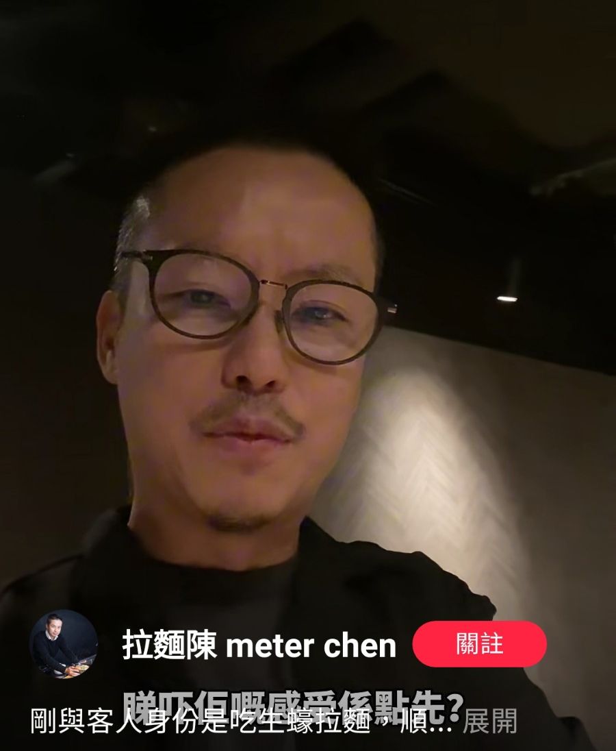 Meter Chen即時訪問了2位首次光顧的顧客。