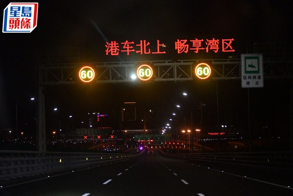 大橋上有「港車北上  暢享灣區」顯示牌，限速60公里每小時。陳極彰攝