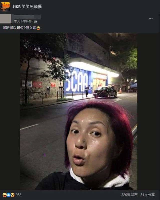 近日有网民于一个facebook专页分享一张杨千嬅曾分享的素颜运动照，求其他网民为杨千嬅P图。