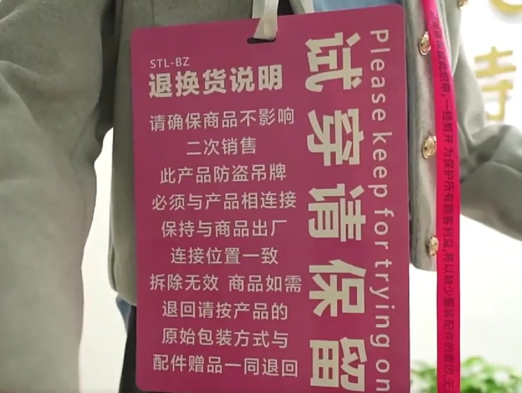 穿著未剪吊牌衣服出門的民眾。央視 穿著未剪吊牌衣服出門的民眾。央視