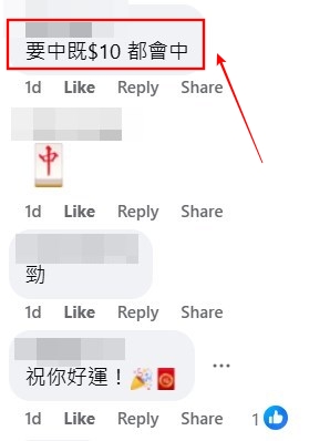 facebook截圖（資料來源：Chun Long Cheung＠facebook日日贏馬會）