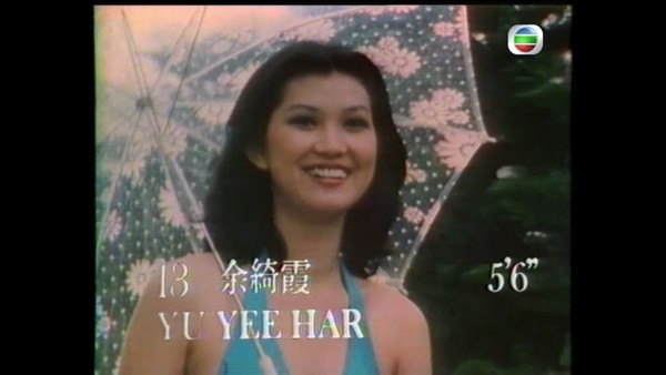 余綺霞是1977年港姐季軍。