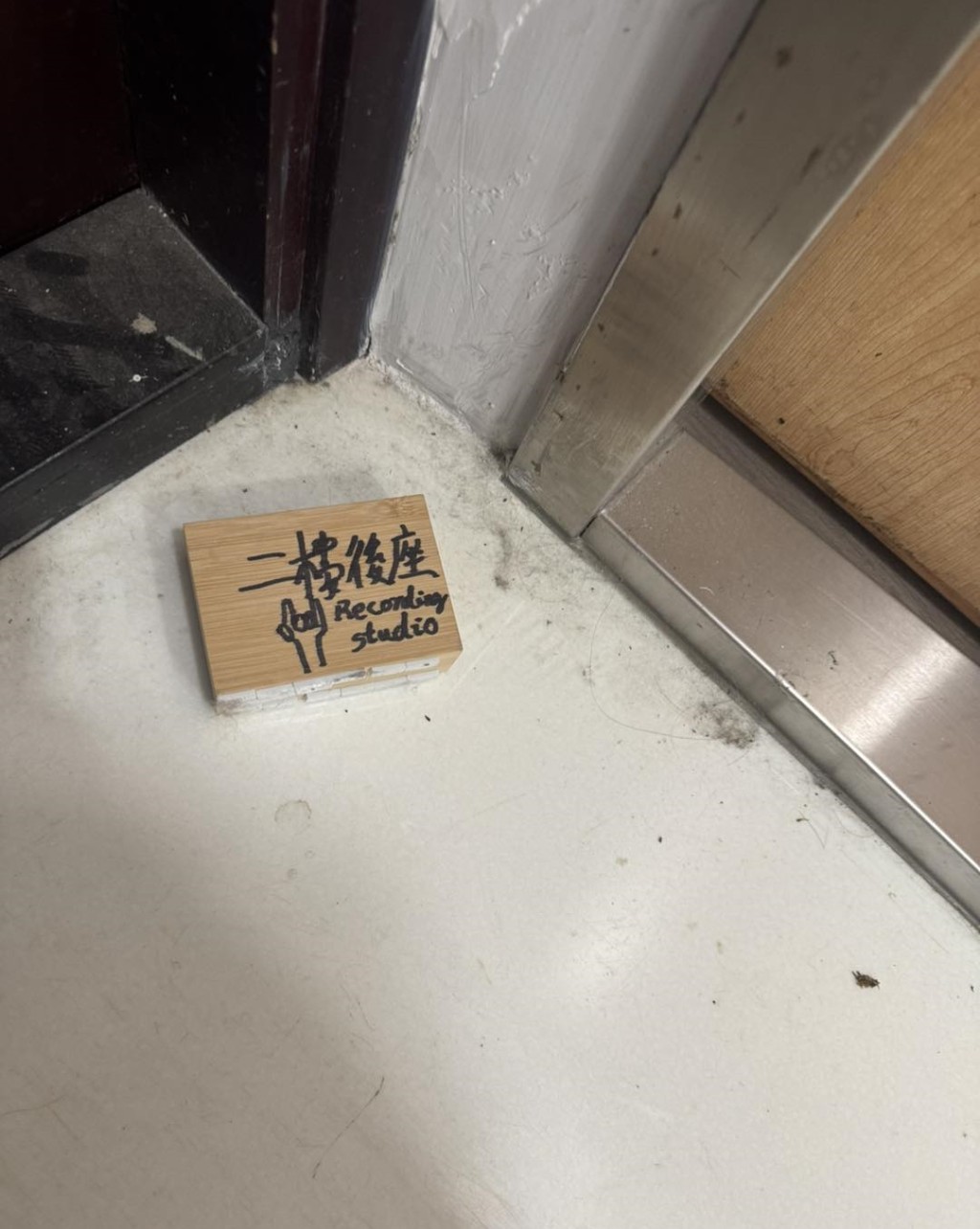 地上遺下賊人自製的山寨門牌。fb「Re:spect Music Magazine 紙談音樂」圖片