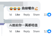 有不少網民認為樓主的帖文是「曲線曬命」（圖片：裁員炒人消息關注組＠facebook）