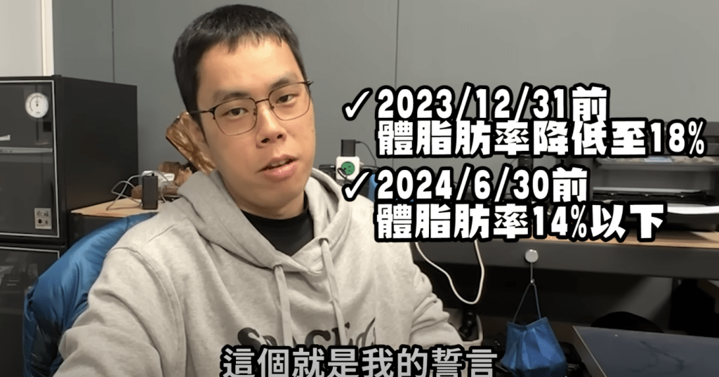 他在2022年12月上傳影片，提到要決心減肥。（截圖自「胡子Life」頻道影片）