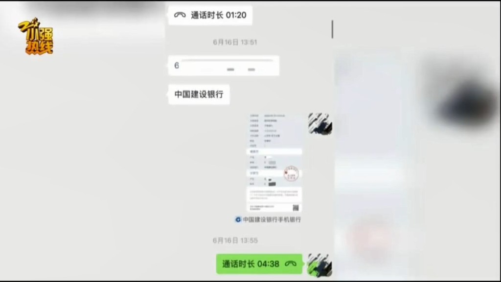 羊某與金先生的微信聊天記錄。微博@紅星新聞 羊某與金先生的微信聊天記錄。微博@紅星新聞