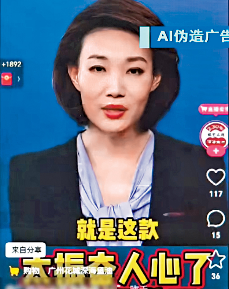 央視主持人李梓萌遭遇AI仿冒。