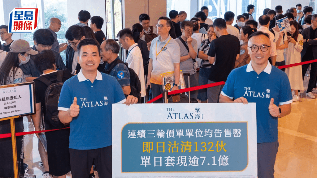 油塘擎海I第三輪銷售再開紅盤 132伙價單戶速沽清 單日套現逾7.1億