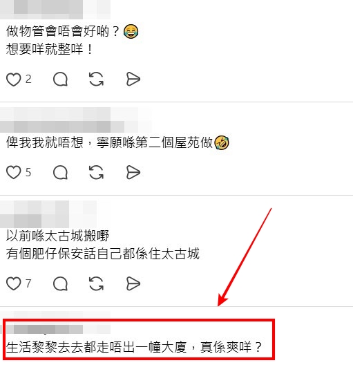 Threads截圖（資料來源：fp_teens＠Threads）
