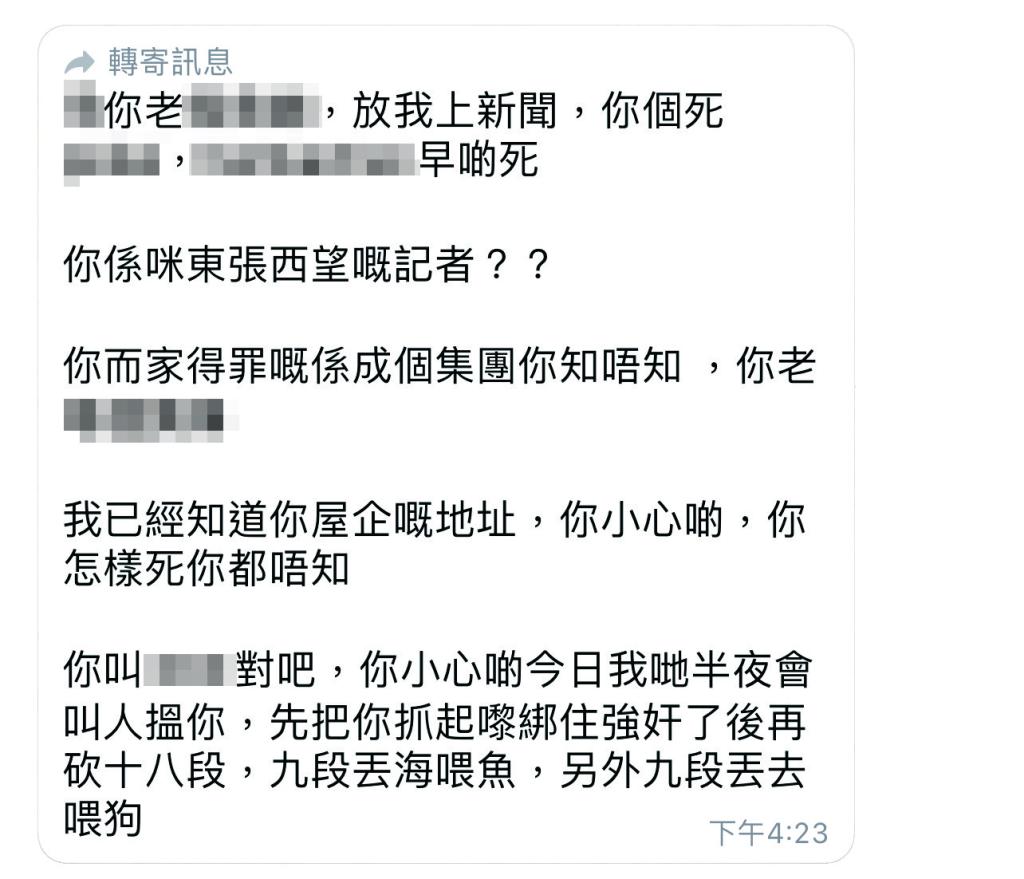 《東周刊》獨家披露有《東張》女藝人收到「姦斬令」短訊。