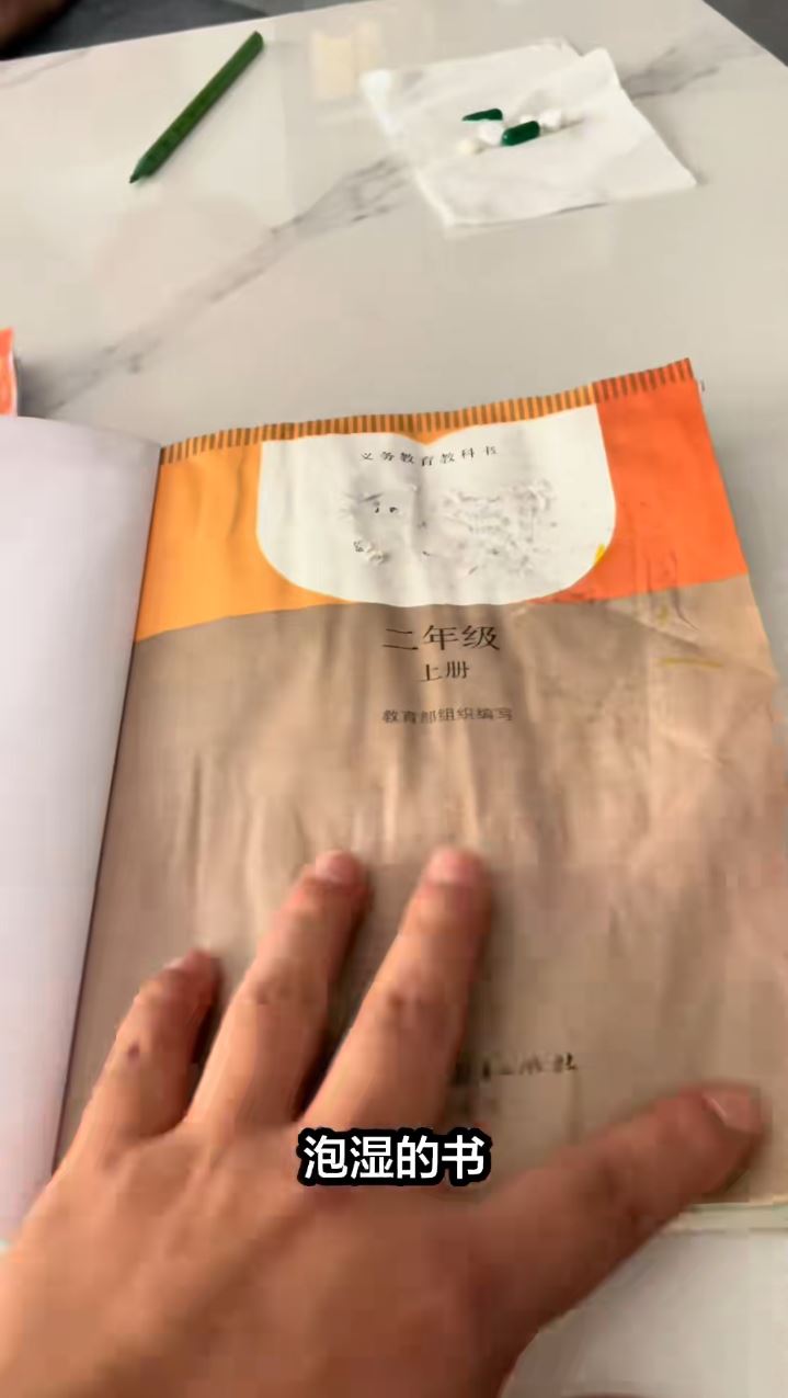 博哥把课本泡坏，担心被责骂于是花3日“1：1”神还原一本。抖音