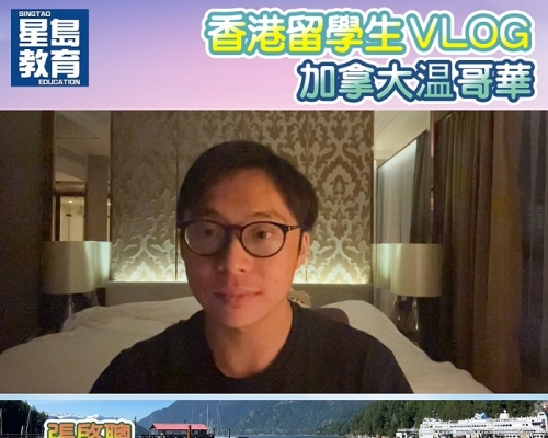 張啟聰現就讀英屬哥倫比亞大學,他在港參與由該校舉辦的展覽會後,決定到加拿大留學。