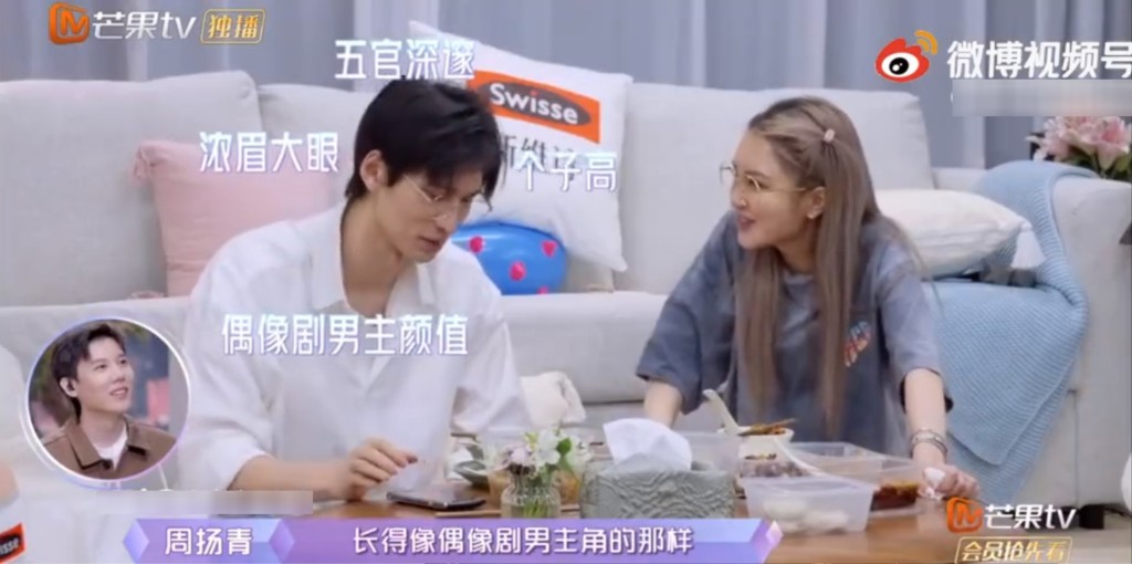 周揚青(右)對伴侶嘅外貌要求,令人諗起佢前男友小豬。