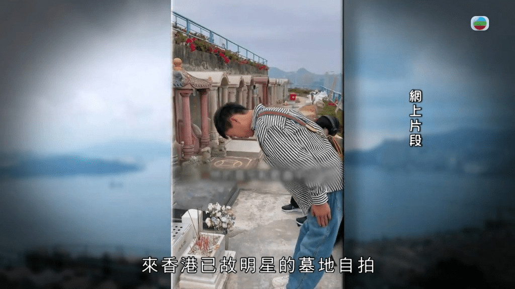 前晚TVB節目《東張西望》報道指，有內地導遊在小紅書卡載片段，教內地訪港旅客到黃家駒、陳百強、梅艷芳等墓碑打卡。