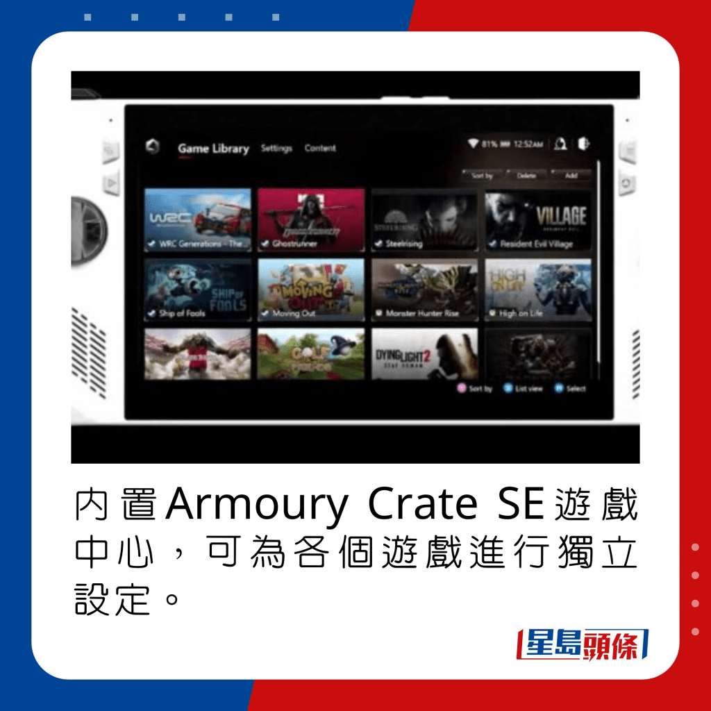 內置Armoury Crate SE遊戲中心，可為各個遊戲進行獨立設定。