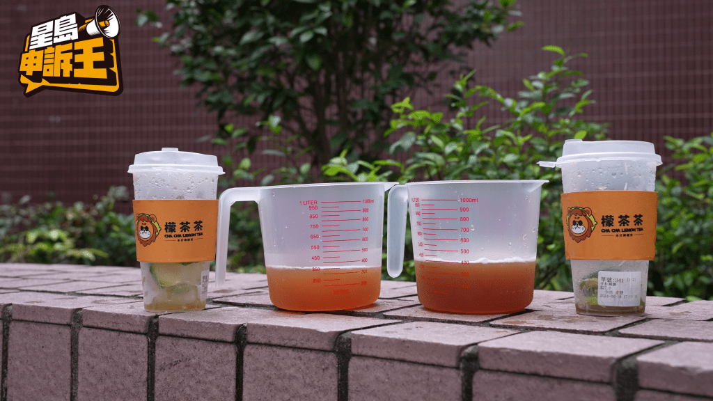 檬茶茶檸檬茶實測結果：正常冰（左）350ml、少冰（右）400ml