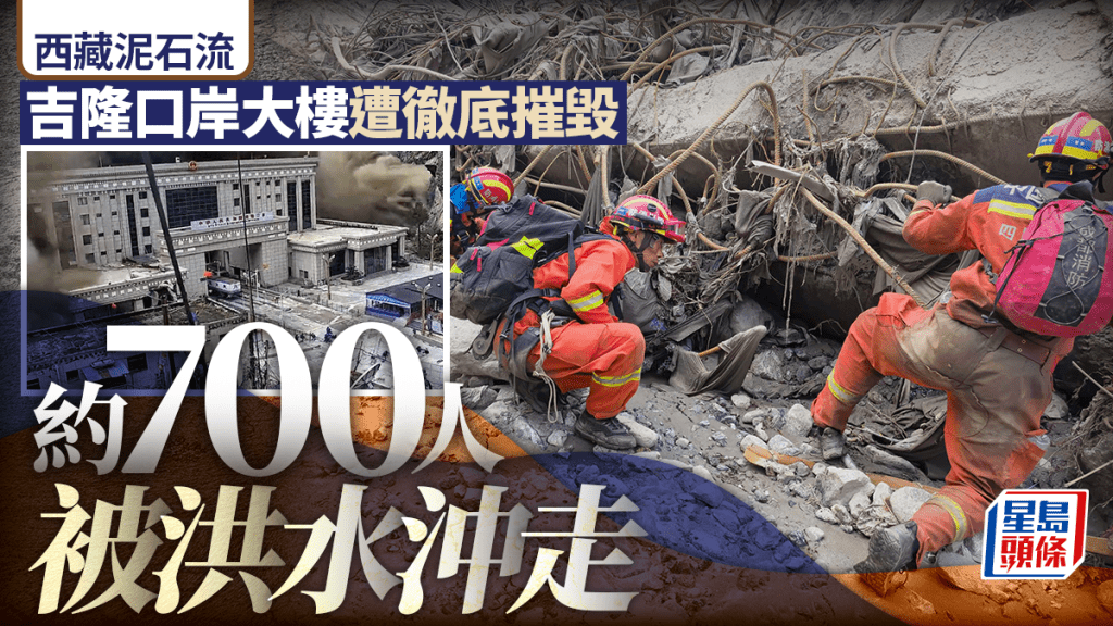 西藏泥石流 | 700人擠海關排隊 尼泊爾67人登山隊遇山洪 恐全被沖走