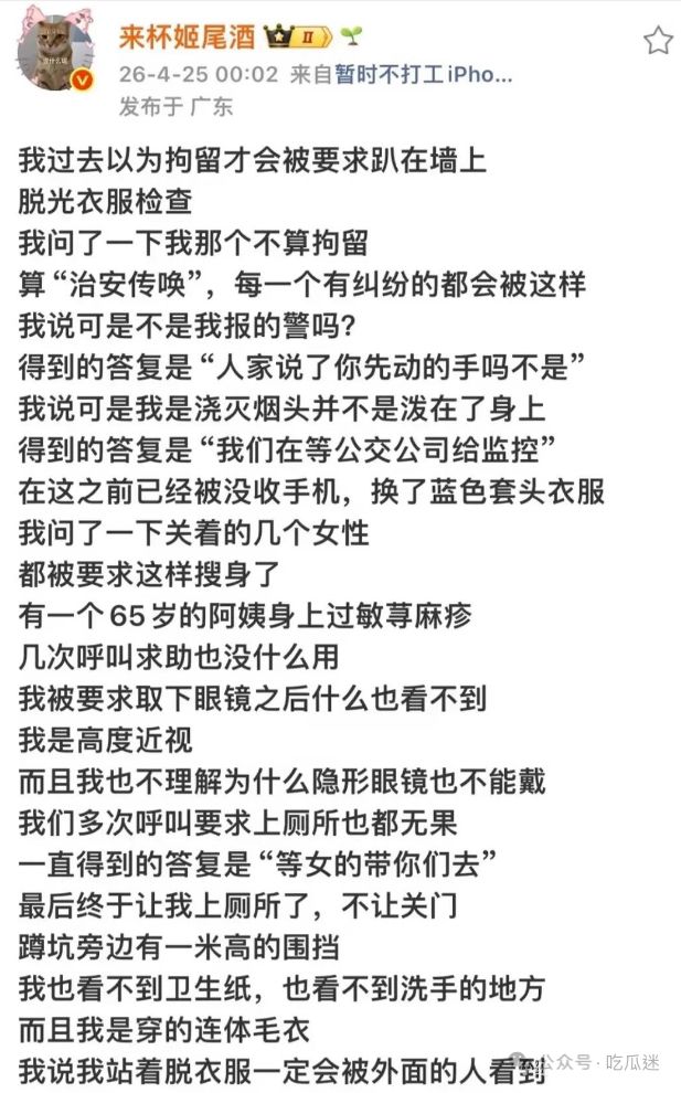 王女士在社交平台讲述当天经历。微博@来杯姬尾酒