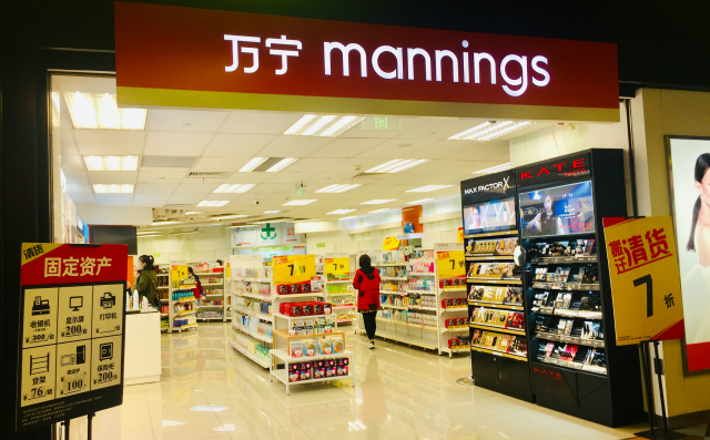 萬寧中國昨晚於官網公告宣佈，線下及線上門店將停止營運，其中線下門店最後營業日為明年1月15日。