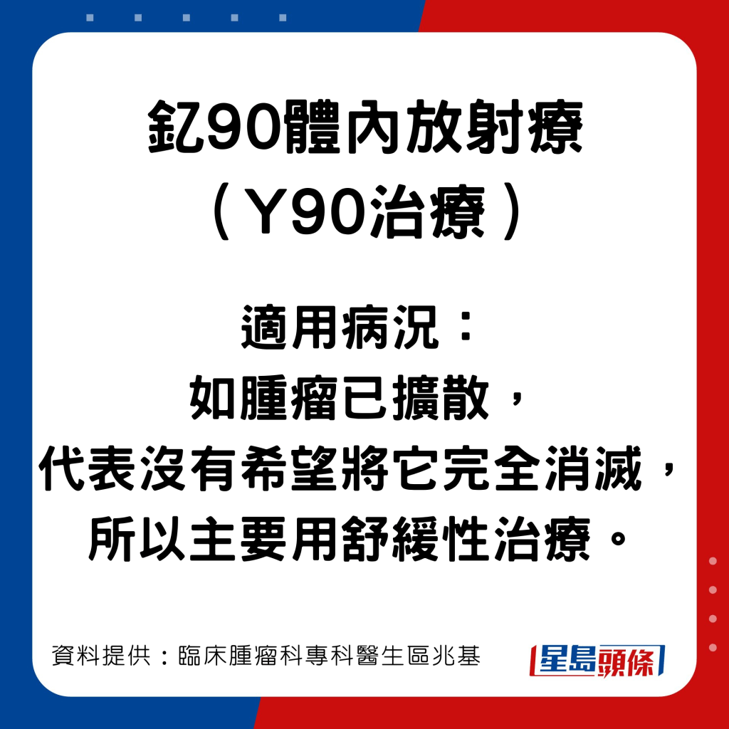 临床肿瘤科专科医生区兆基分享普遍治疗肝癌的方法。