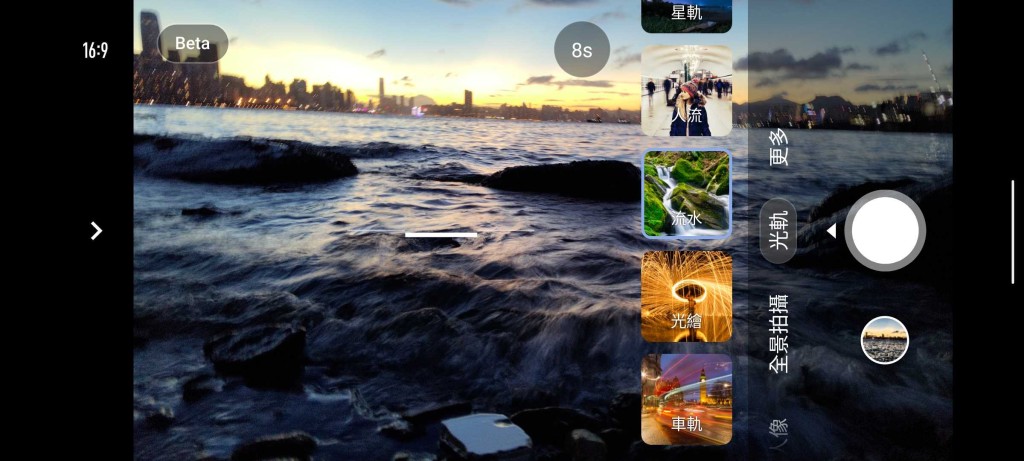 Zenfone 9新增光轨模式，并预设五种慢快门拍摄主题。