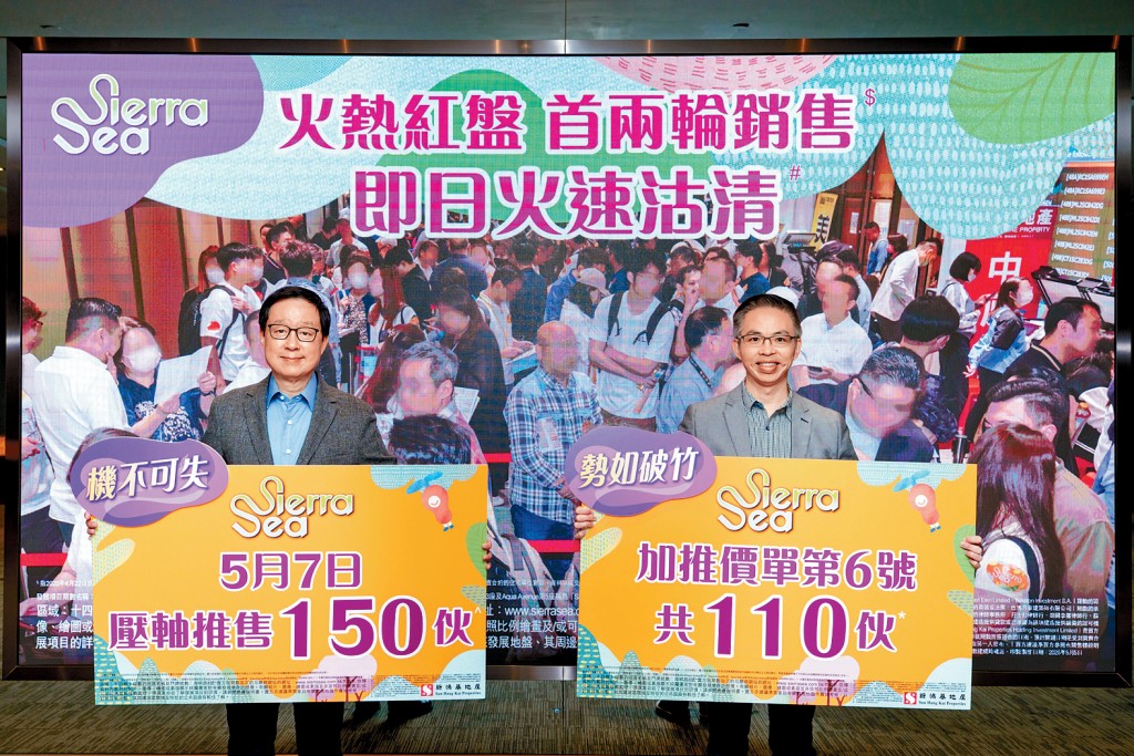 新地雷霆(左)表示,西沙SIERRA SEA兩輪銷售單位都被搶購一空,暫售624伙,套現金額已突破30億。旁為陳漢麟。