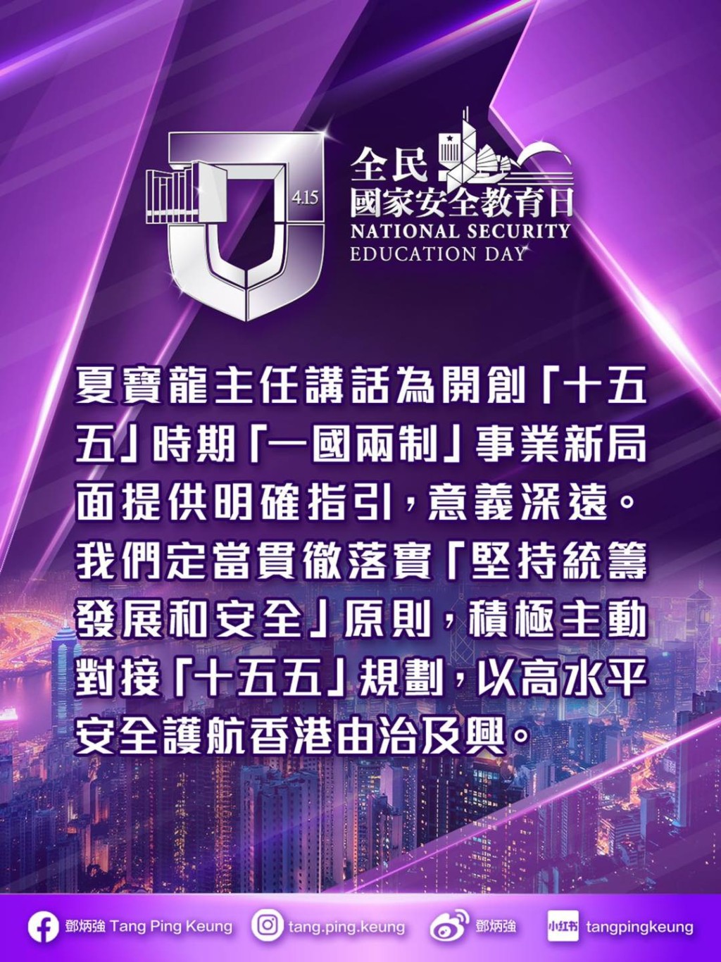 鄧炳強FB 鄧炳強FB