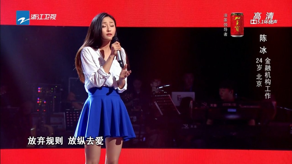 陈冰是《中国好声音》第三季的选手。