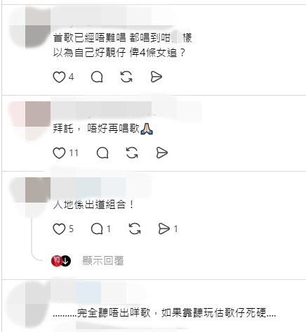 面對嚴重走音，有網民求Oscar方智弘「唔好再唱歌」，亦有人笑指「估歌仔死硬」。
