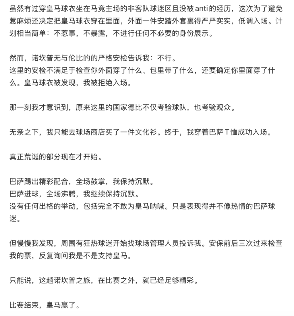 樊振东微博原文。微博截图 樊振东微博原文。微博截图
