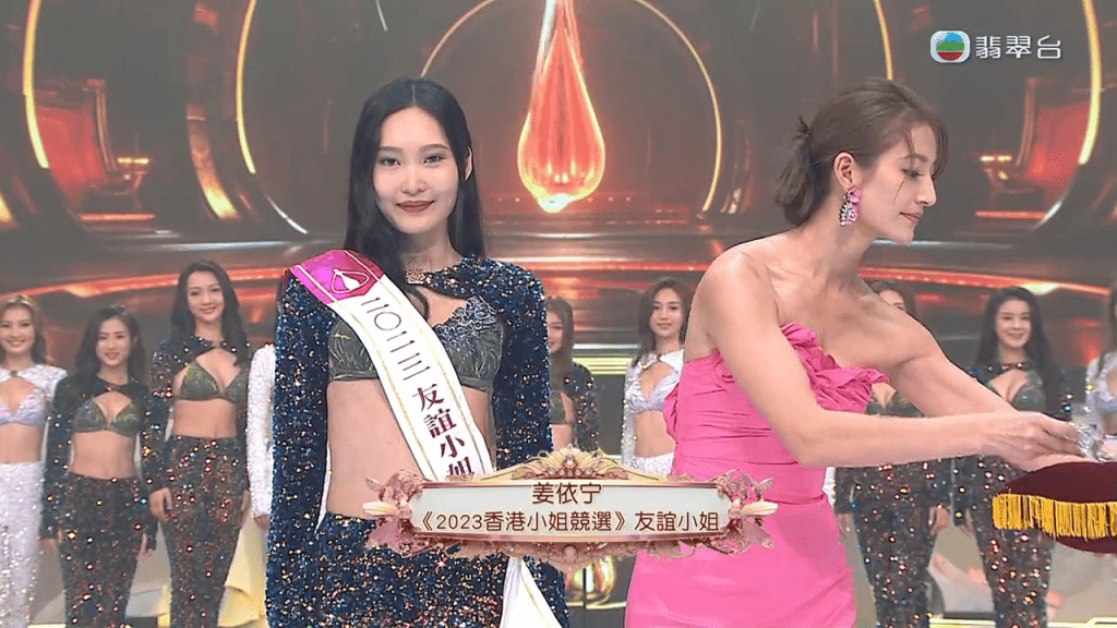 8号姜依宁率先获得友谊小姐奖，但未能入围十强。