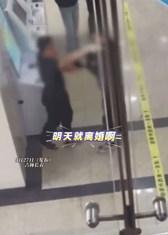 醋夫大叫要离婚。