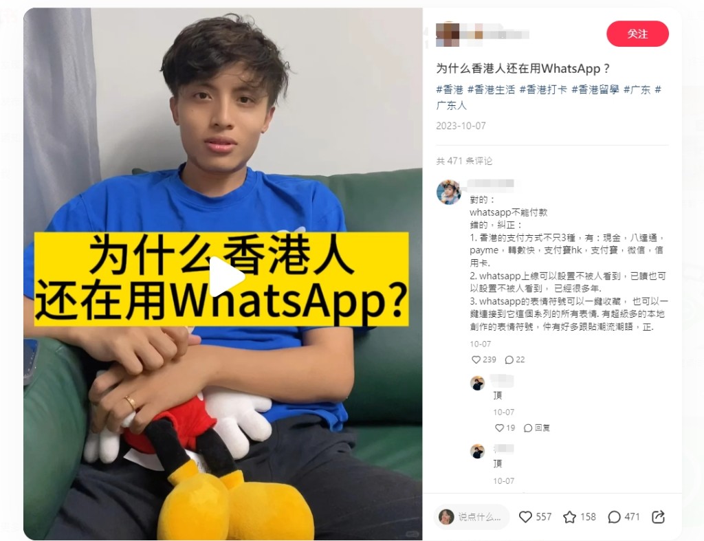 缺点五：功能有限，有在广州的港人在小红书上分享「为什么香港人还在用WhatsApp？」影片，细数微信比WhatsApp更好用的原因。