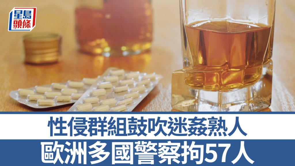 一些人在隱蔽聯天群組、論壇等交流落藥性侵的經驗。 iStock示意圖