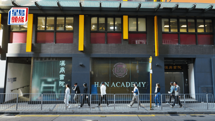 私立學校漢鼎書院早前被爆出陷入財困,拖欠家長至少逾2100萬元債券款項,引起廣泛關注。