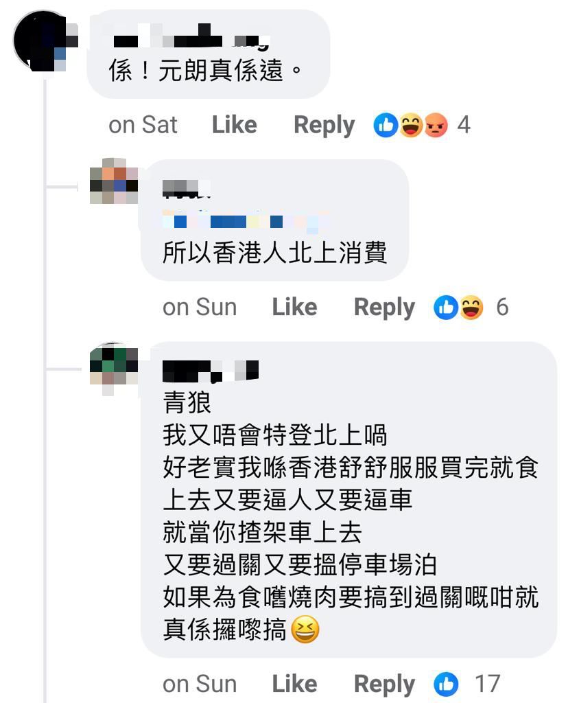 网民：唔好讲啦，下次又难买啲