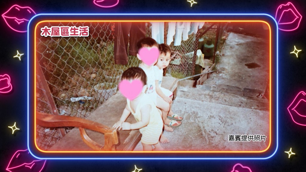 袁嘉敏自揭基層童年。