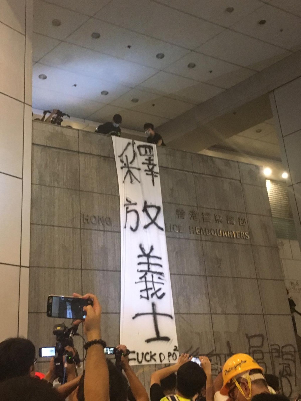 有示威者在牆外掛上釋放義士橫額。