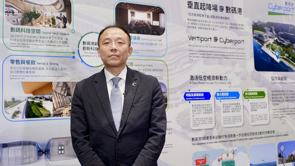 數碼港首席營運官鄭希穎將分享數碼港如何為無人機應用提供安全、穩健、高效的應用環境，以及數碼港如何進一步推動低空經濟發展。
