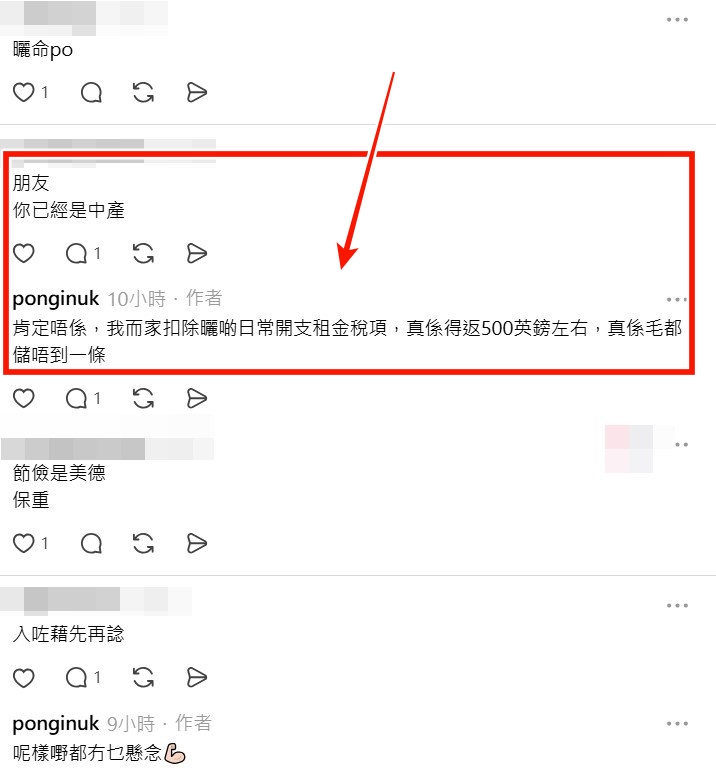 Threads截圖（資料來源：ponginuk＠Threads）