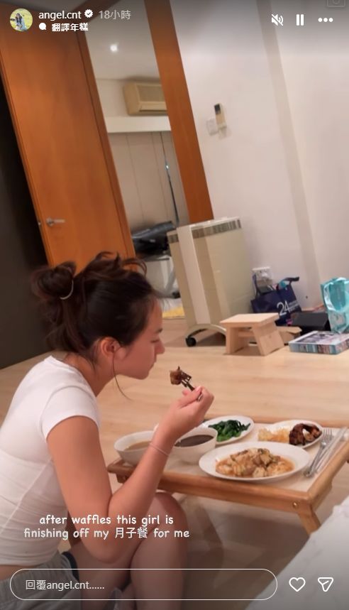 莊雅婷昨日(6日)公開的IG限時動態,曝光月子餐食乜。 莊雅婷昨日(6日)公開的IG限時動態,曝光月子餐食乜。