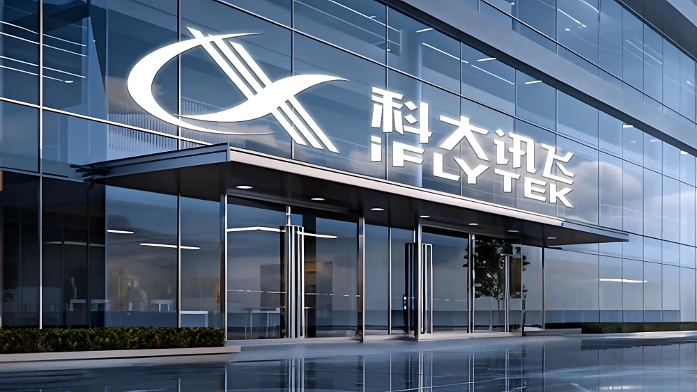 內地人工智能(AI)龍頭企業科大訊飛。 內地人工智能(AI)龍頭企業科大訊飛。