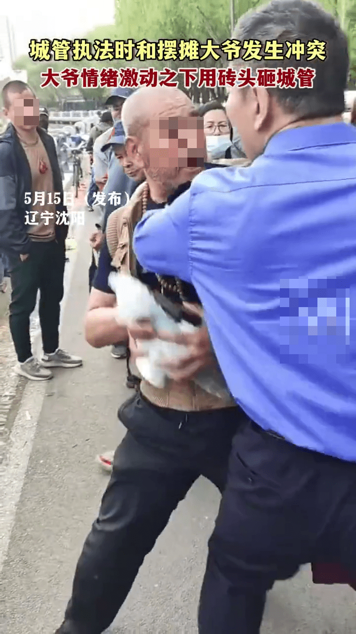 遼寧大爺與城管人員發生肢體衝突。