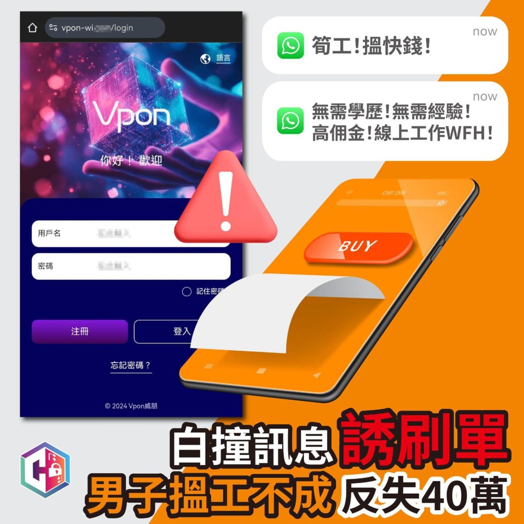 騙徒過往曾發送WhatsApp白撞訊息,誘使受害人墮入「刷單賺佣」騙局。 資料圖片 騙徒過往曾發送WhatsApp白撞訊息,誘使受害人墮入「刷單賺佣」騙局。 資料圖片