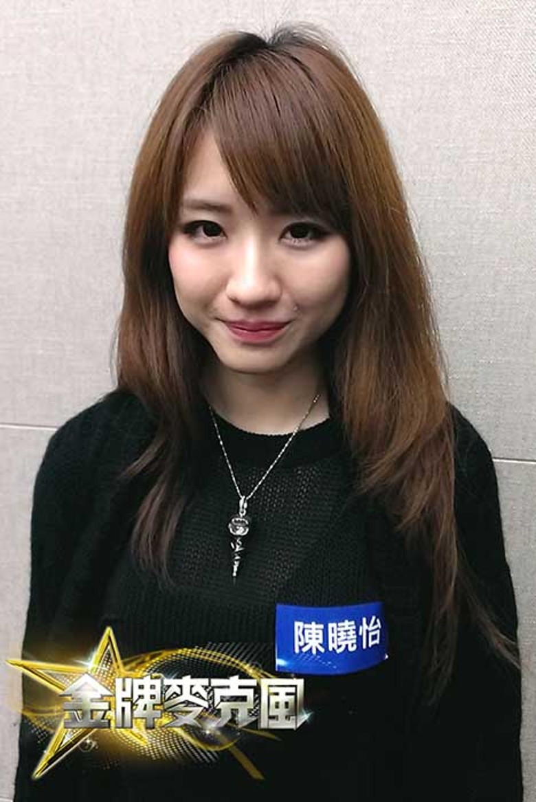 菊梓喬出道前已參加不少比賽，27歲時起用本名「陳曉怡」參加台灣綜藝節目如《金牌麥克風》、《我要當歌手》及《綜藝大熱門》。