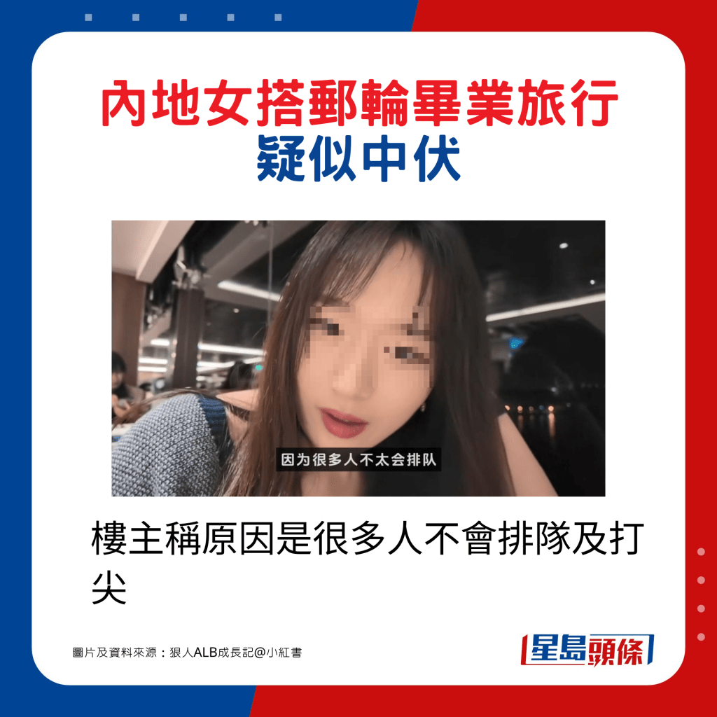 樓主稱原因是很多人不會排隊及打尖