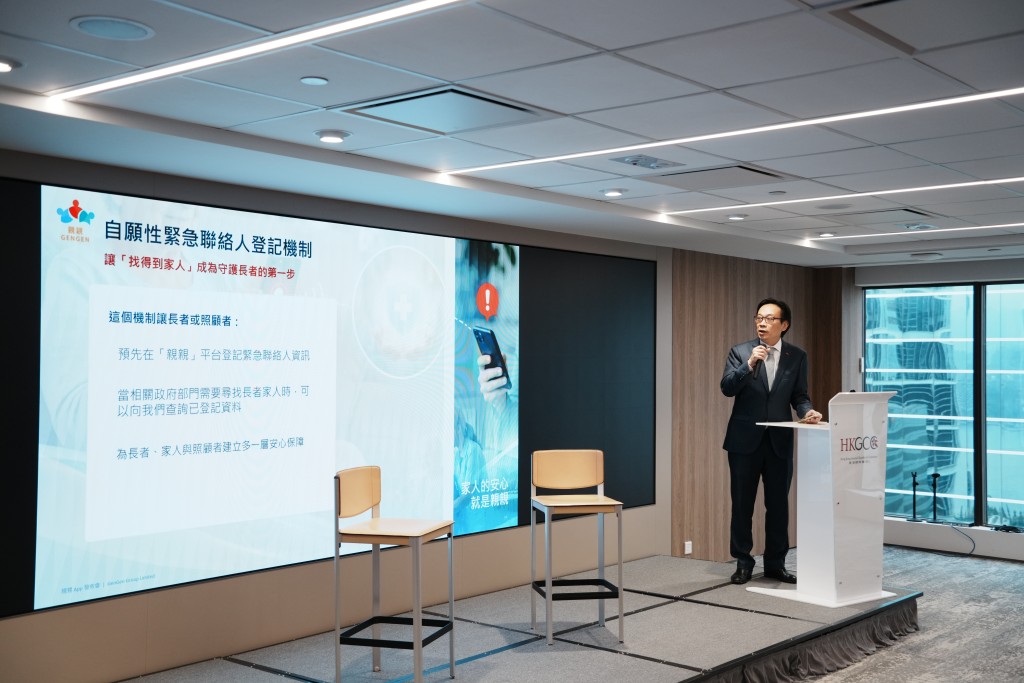 GenGen平台向公眾推出兩大核心服務,包括緊急聯絡人資料登記服務。 GenGen平台向公眾推出兩大核心服務,包括緊急聯絡人資料登記服務。