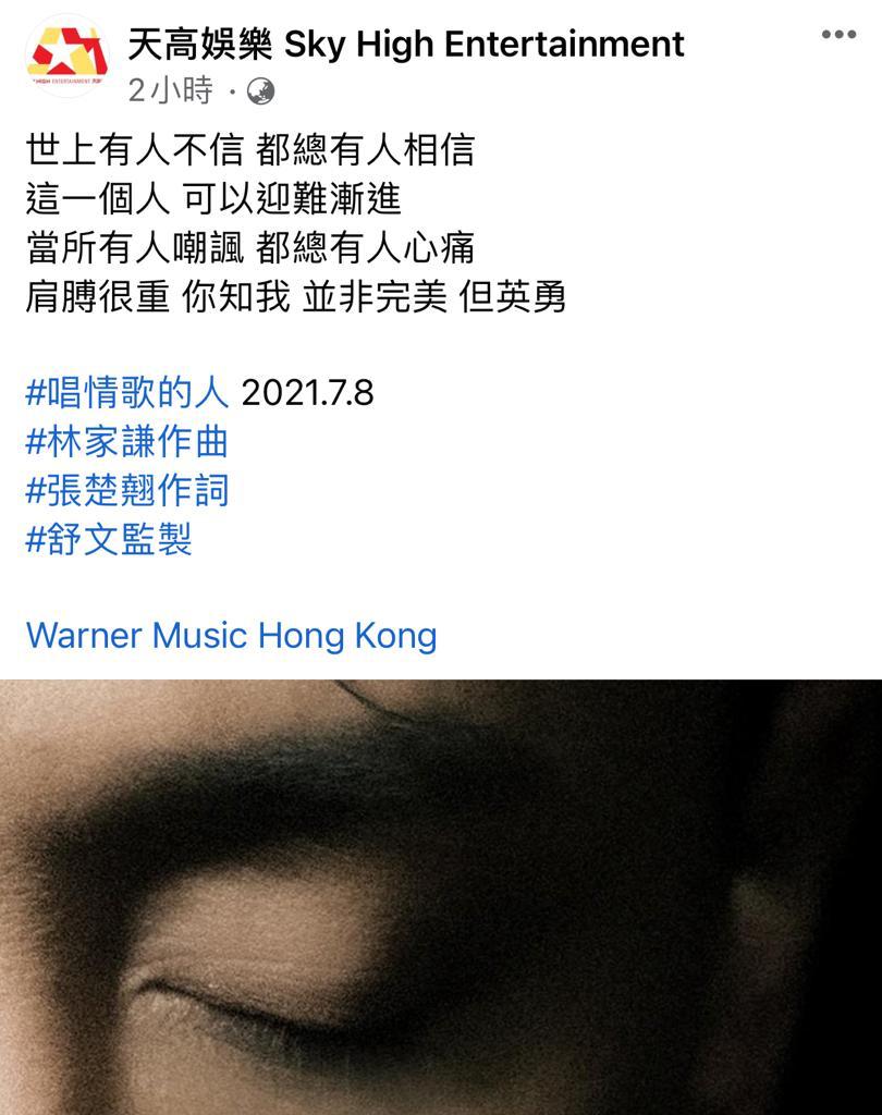 林峯的經理人公司亦有轉發留言。