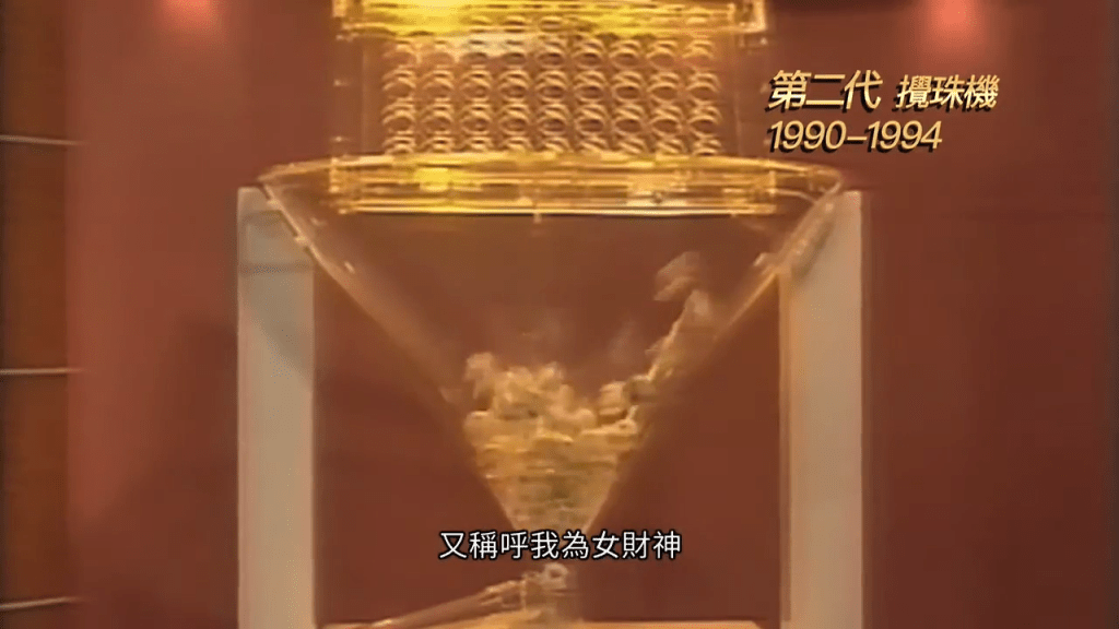 第二代攪珠機是唯一採用氣流噴射，再以真空原理「吸」出號碼球。(馬會影片截圖)