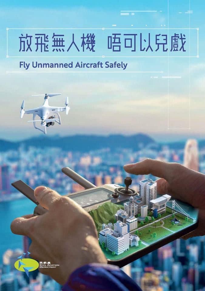 警方及民航處曾多次呼籲切勿隨意放飛無人機。
